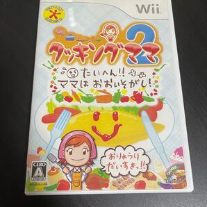 Wii クッキングママ2