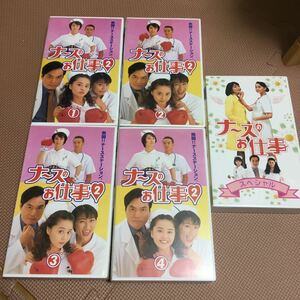 ナースのお仕事2 ナースのお仕事 スペシャル VHSセット 正規品 観月ありさ 松下由樹 長塚京三 野際陽子 松岡昌宏 諸星和己 ジャニーズ