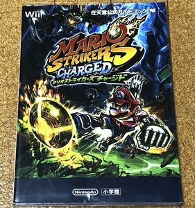  Mario striker z Charge do nintendo official guidebook the first version freebie attaching Wii* free shipping anonymity delivery capture book 