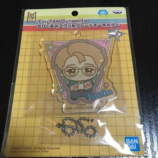 新品未開封　BTSジミンアクリルプレートキーホルダー