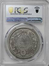 PCGS　AU　明治16年　　1円銀貨_画像2