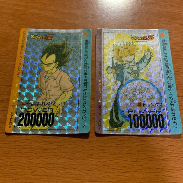 【アマダ】ドラゴンボールZ PPカード (擬似角プリ2枚セット)