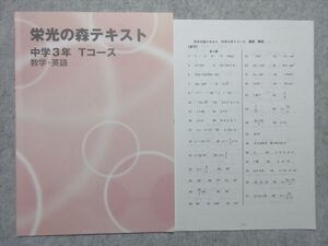 ヤフオク 栄光ゼミナール テキスト 学習参考書 学習 教育 の落札相場 落札価格 ヤフオク 栄光ゼミナール テキスト 学習参考書 学習 教育 の落札相場 落札価格