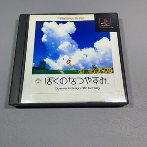 ぼくのなつやすみ 説明書