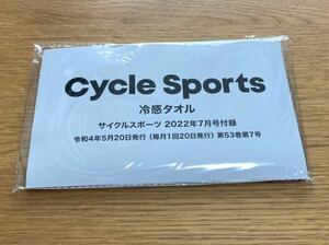 新品 未使用 未開封 サイクルスポーツ 雑誌2022年７月号付録 クール 冷感タオル バンダナ 黒 ネックカバー 自転車 サイクリング 日焼け対策