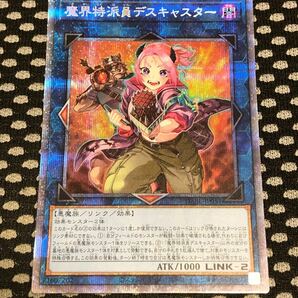 遊戯王 魔界特派員デスキャスター プリズマティックシークレットレア プリズマ　DABL-JP051