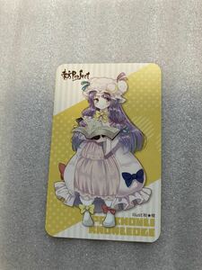 東方Project アトレ秋葉原限定 オリジナルカード パチュリー
