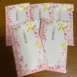 出産祝い ご祝儀袋 サンリオ