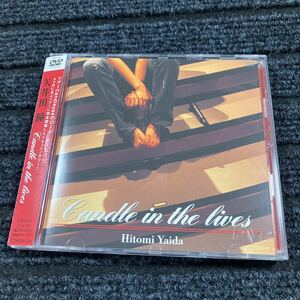 【21-やら1】貴重なDVDです！　矢井田瞳 　『Candle in the lives』