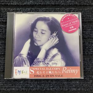 【21-やら1】超貴重ＣＤです！　走るそよ風たちへ 麗美　Reimy　非売品　FM802　SPECIAL D.J. COPY HORIBA 堀場製作所で入手