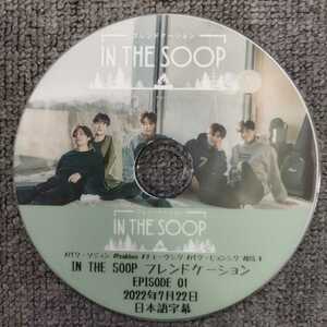 BTS IN THE SOOP フレンドケーション (EPISODE 01) 日本語字幕 / 防弾少年団 バンタン　bts dvd