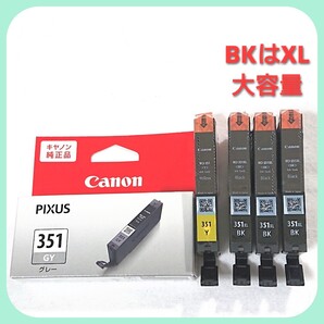 Canon キャノン 純正インク 351のGYとYとXL大容量BKが3本の合計3色・5本セット