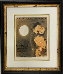 【特価】　≪　　マルク・シャガール　　≫　　リトグラフ【石版画】 　　CHAGALL-CERAMIQUES 　 1959年　　MARC　CHAGALL