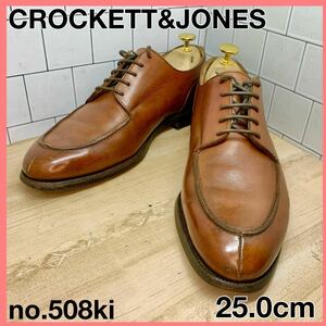 メンズ革靴 CROKETT&JONES 25.0cm Vチップ ブラウン 茶色