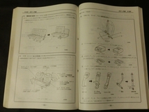 希少 旧車修理☆『トヨタ ライトエース 新型車解説書 バン トラック YM21 YM25 KM21 CM25 他 1982年10月版 no.61468』_画像7