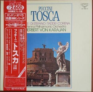 Puccini / Tosca [все песни операторов] Прайс / де Стефано / Тэдди / Колена / другие / другие / Венский филармонический оркестр / дирижер