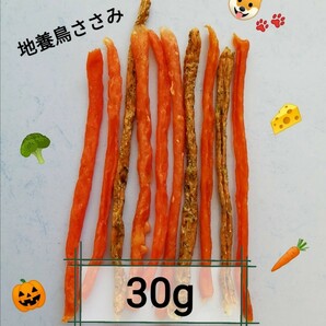 【自家製】ベジカリ(ミックス)野菜スティックジャーキー 地養鳥ささみ 犬のおやつ