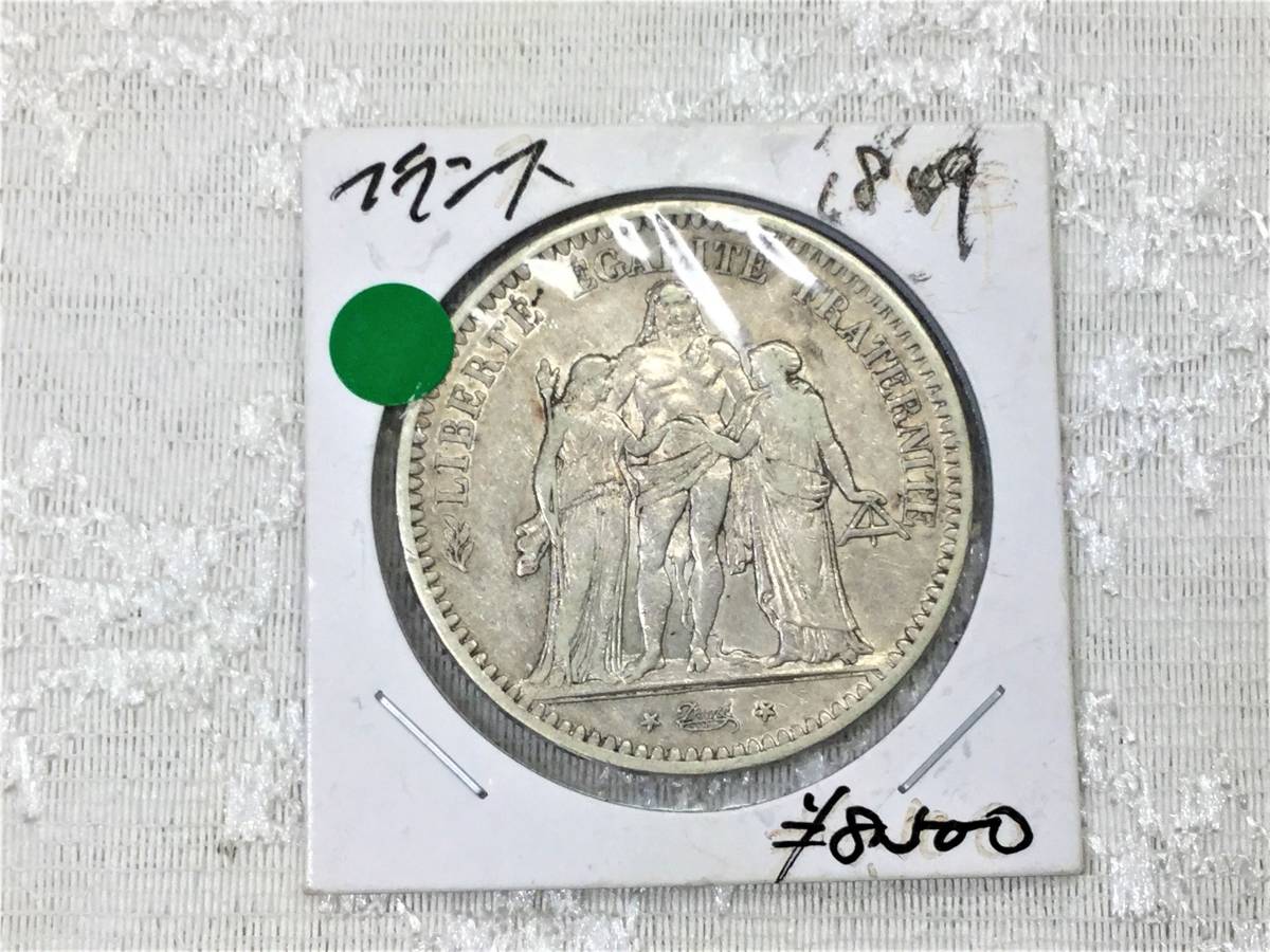 20864円 プレゼント 1976年 フランス 50フラン銀貨 銀貨 トーン