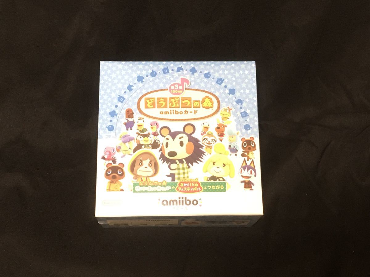 どうぶつの森amiiboカード 第3弾 50パック 1box 未開封品 | www