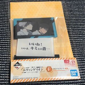 エヴァンゲリオン 一番くじ メモリアルプレート 碇シンジ　渚カヲル　名言　劇場版　新世紀　エヴァ展　アクリルスタンド　q