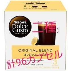 ★お盆セール★ネスカフェドルチェグスト二種 計96カプセル