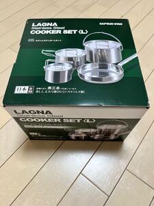 キャプテンスタッグ バーベキュー BBQ用 鍋 セット ラグナステンレスクッカー LセットM-5504