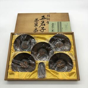 未使用 純銅製 茶箕茶托揃 共箱 梅・竹・蘭・菊・松五君子 茶道具 茶器 A1の画像1