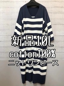  new goods *10L! navy blue white series border! cotton 100%. cotton knitted long One-piece *c622