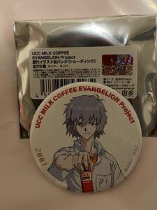 エヴァンゲリオン 大博覧会 UCC MILK COFFEE 歴代イラスト 缶バッジ 渚カヲル 2007 未使用 トレーディング レイアスカマリシンジ コーヒー