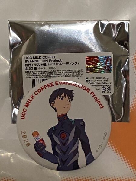 エヴァンゲリオン 大博覧会 碇シンジ UCC MILK COFFEE 歴代イラスト 缶バッジ 2020 未使用 トレーディング レイアスカマリカヲル コーヒー