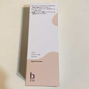 ビーリス エアリーカラーリングフォーム ダークブラウン