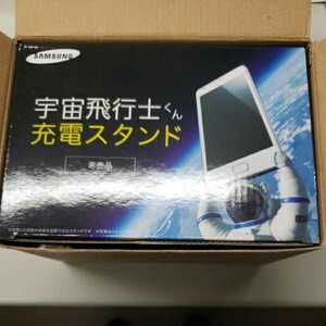 GALAXY S2　ギャラクシー 宇宙飛行士充電スタンド　懸賞当選品　非売品