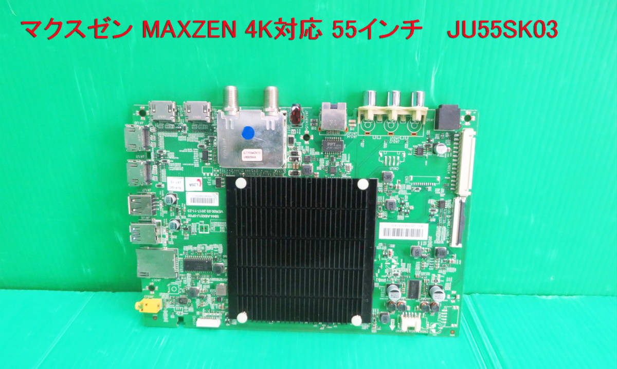 ヤフオク! -maxzen 55の中古品・新品・未使用品一覧