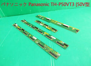 T-2766▼Panasonic　パナソニック　プラズマテレビ　TH-P50VT3 C1(TNPA5318)＆C2(TNPA5319)&Ｃ3(TNPA5320)モジュール&SS2(TNPA5339)　