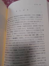 ★図形・空間のカリキュラム改革★小高 俊夫★数学入試を考えている受験生。専門書（しかも英語）を読んで用いベーション向上に役立てて！_画像6