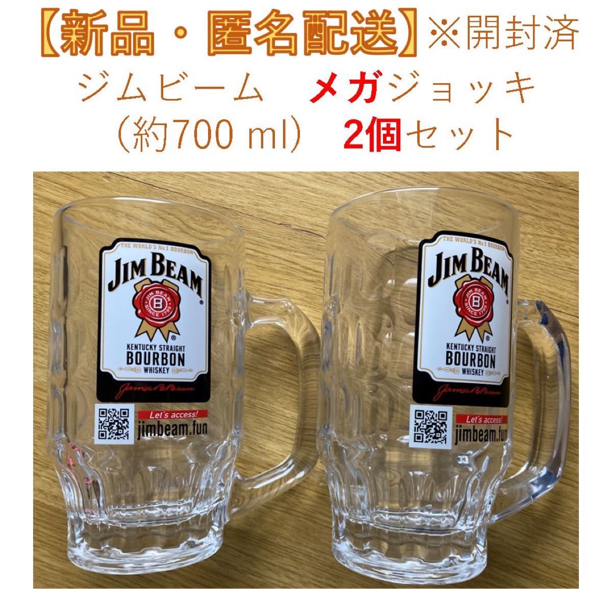 専門店 新品6個 SUNTORY ジムビームハイボールジョッキ 380ml