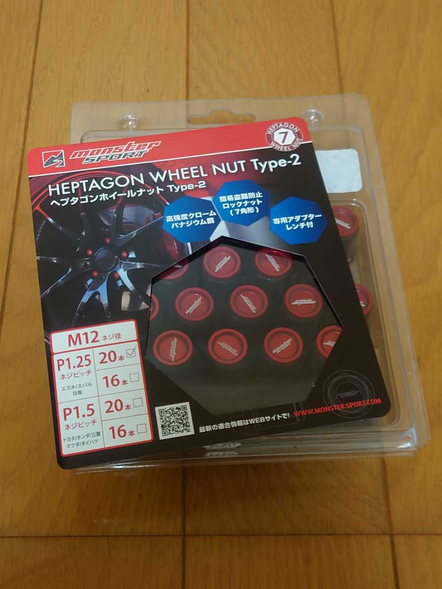モンスタースポーツ ヘプタゴン ホイールナット M12×P1.25 20個 - nrexpress.com.br モンスタースポーツ ヘプタゴン ホイールナット M12×P1.25 20個 - nrexpress.com.br