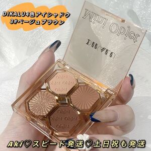 新品4色アイシャドウ韓国中国コスメ濡れ感ins人気ラメマット3#ベージュブラウン