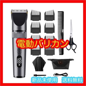 【新品・未使用】 電動バリカン ヘアカッター 散髪用 メンズ 3段階変速