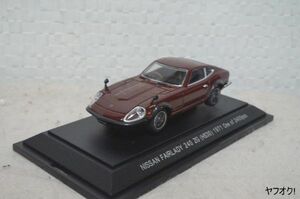 エブロ 日産 フェアレディ 240 ZG (HS30) 1971 1/43 ミニカー