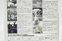 レア　DVD　珍品　アニメーションの先駆者　孤高の天才　1926～1954　大藤信郎　日本アートアニメーション映画選集　1　大藤信郎作品集　_画像6