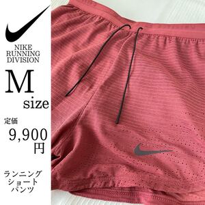 NIKE 上下セットアップ Msize 定価9,900円 ランニングショーツ ショートパンツ ハーフパンツ NIKE