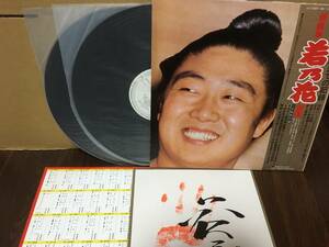 LP 帯付2枚組 見本盤 特典色紙付 新横綱・若乃花 誕生 若三杉綱までの記録 管2D8