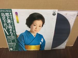 LP　帯付　島倉千代子　恋と涙と母さんと　管2D1