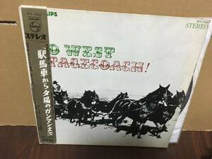 帯付LP モーリス・ルクレール楽団 駅馬車から夕陽のガンマンまで SFX-7059 管1E7