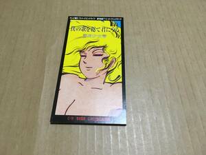  8CMCDS Muscle Girl Obi Obi Одиночный CD Single CD Short 2B2