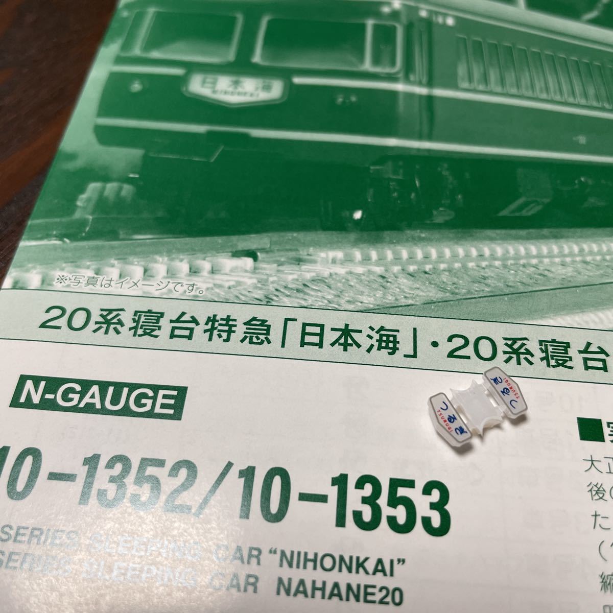 2024年最新】Yahoo!オークション -kato 日本海 20系(鉄道模型)の中古品