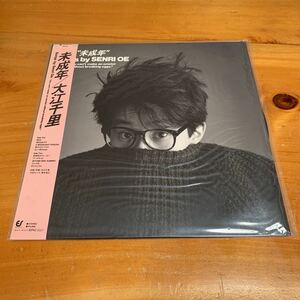 LP レコード 大江千里 未成年 帯付き 中古品 美品 送料無料