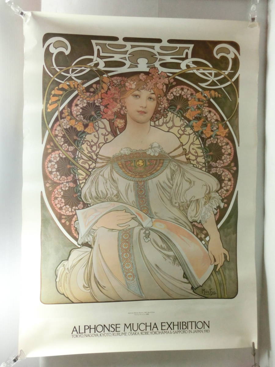 美品】ミュシャ 「夢想」複製画-
