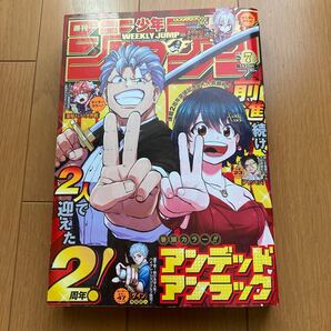 週刊少年ジャンプ ２０２２年１月３１日号 （集英社）　7